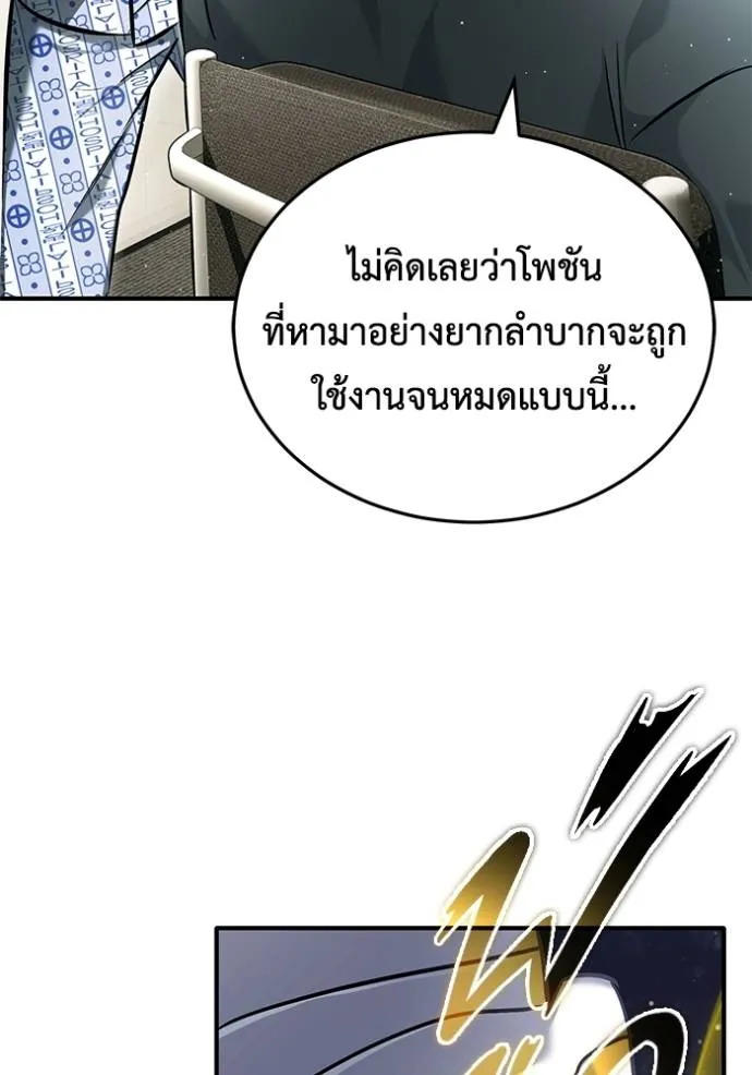 Regressor’s Life Aft ตอนที่ 47 รูปที่ 5