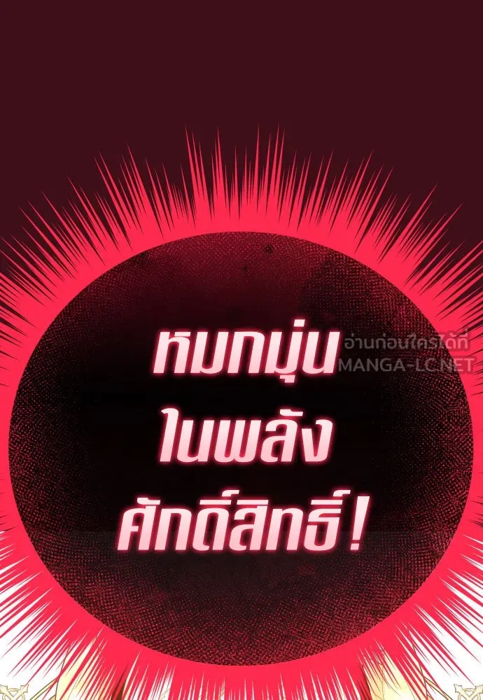 ชิงชีวิตพลิกลิขิตชะตา ตอนที่ 197. เรื่องราวภายในกล่อง(3) รูปที่ 72