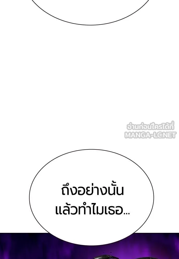 Jungle Juice ตอนที่ 169 รูปที่ 46