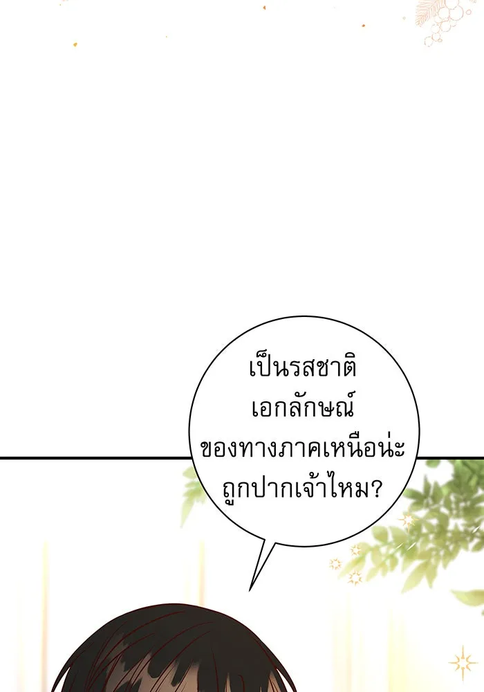 นางร้ายที่ไหนจะมีคุณธรรม ตอนที่ 6 รูปที่ 118