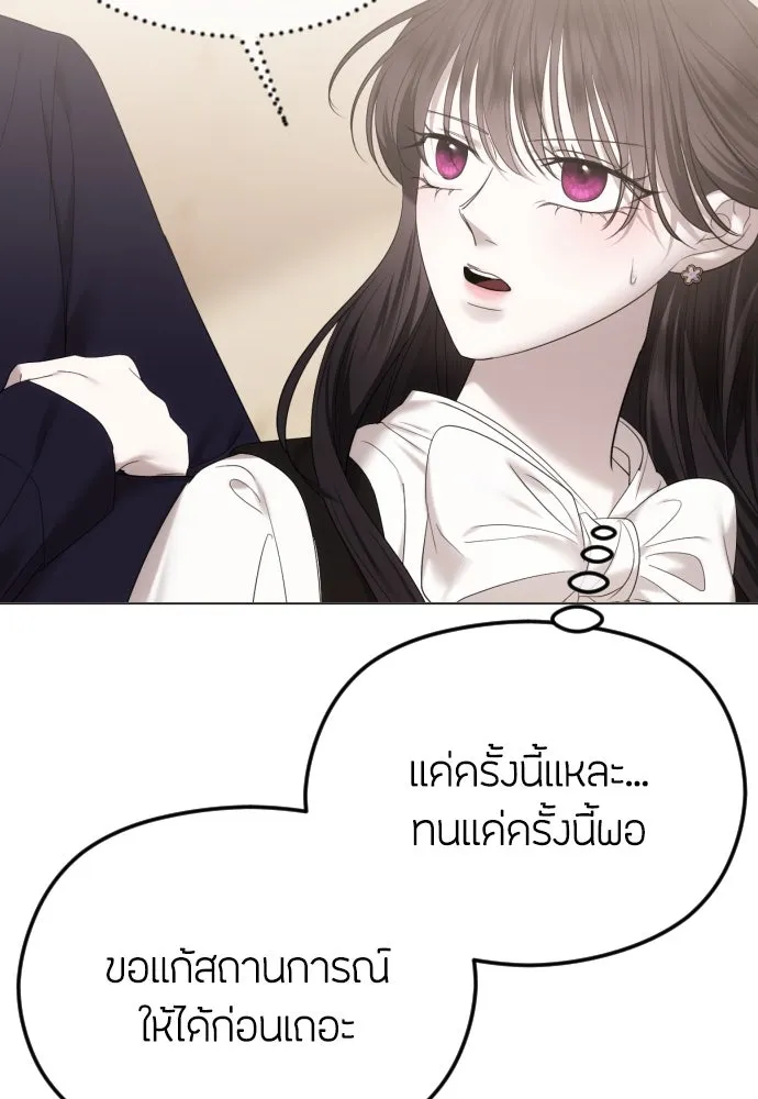 วิธีหนีตายจากนิยายโรคจิต ตอนที่ 51 รูปที่ 44