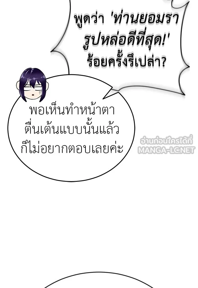 ยมราชลงทัณฑ์ ตอนที่ 134 รูปที่ 153