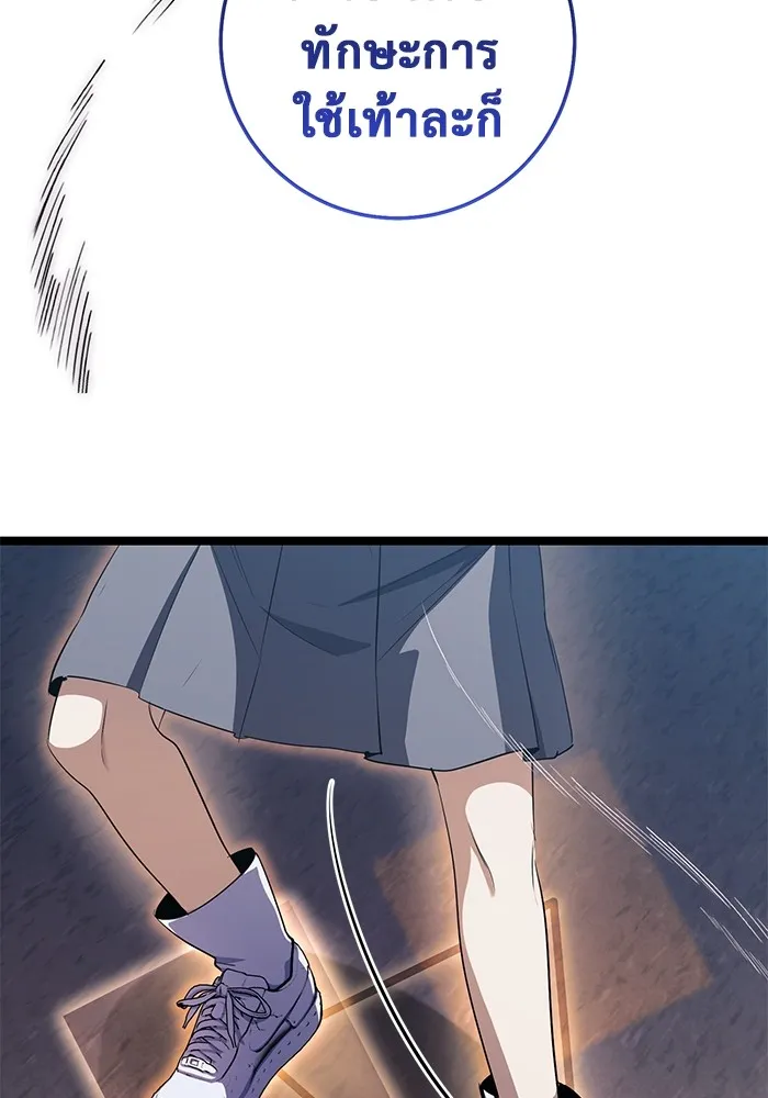 ราชินีนักบู๊ ตอนที่ 17 รูปที่ 43