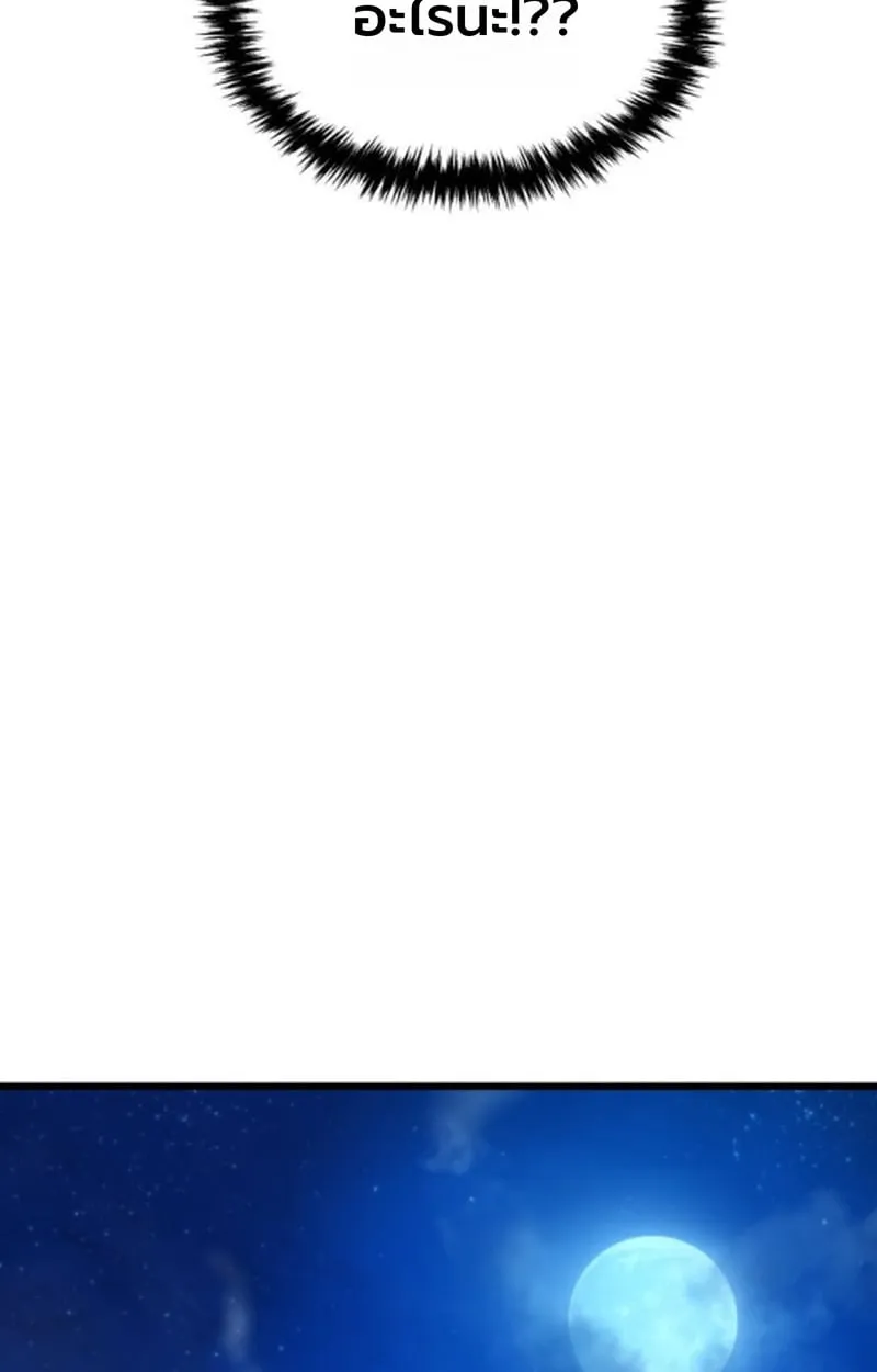 Player of a Fallen Noble Family ตอนที่ ตอนที่ 17 รูปที่ 65