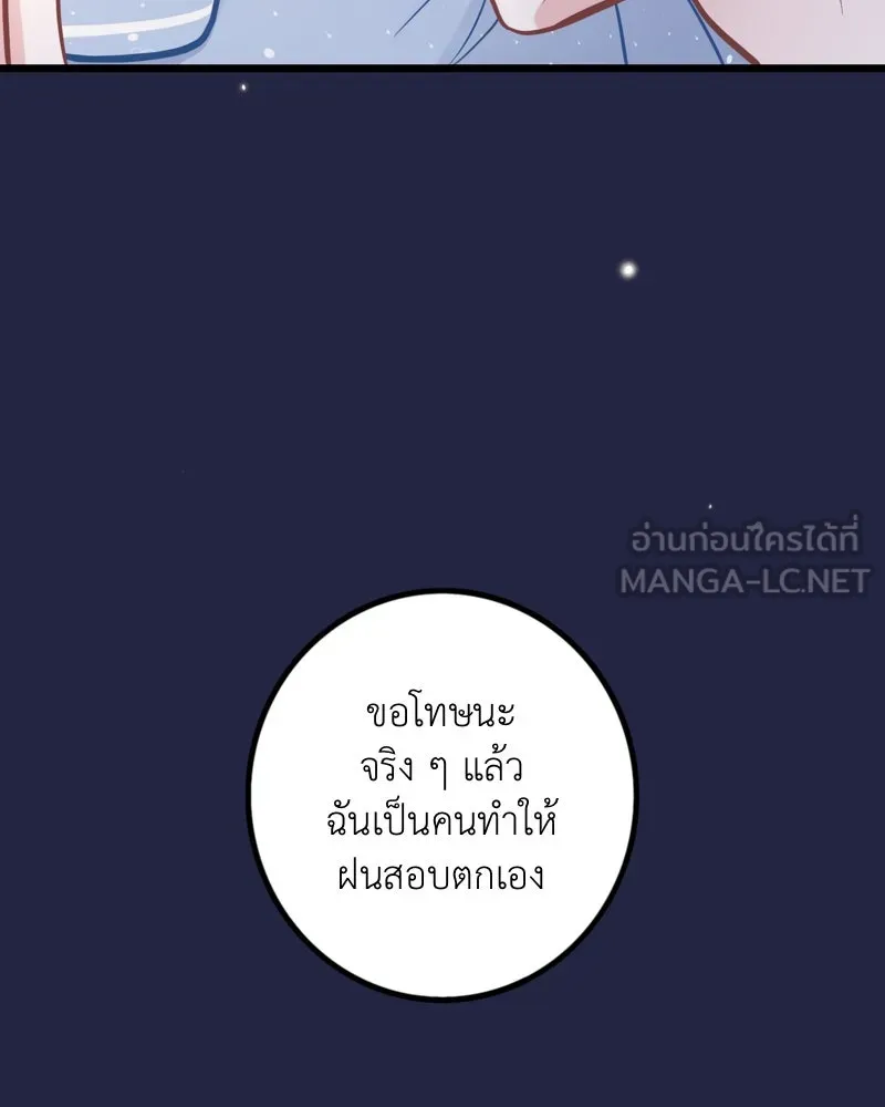 ฤดูฝนของฉันกับนาย ตอนที่ 15 นอนหลับกันสบายเลยนะครับ รูปที่ 48