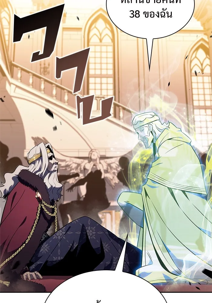 ผู้เล่นหน้าใหม่เลเวลแมกซ์ ตอนที่ 155 น้ำหนักของชื่อ 'ไรน์ฮาร์ รูปที่ 43