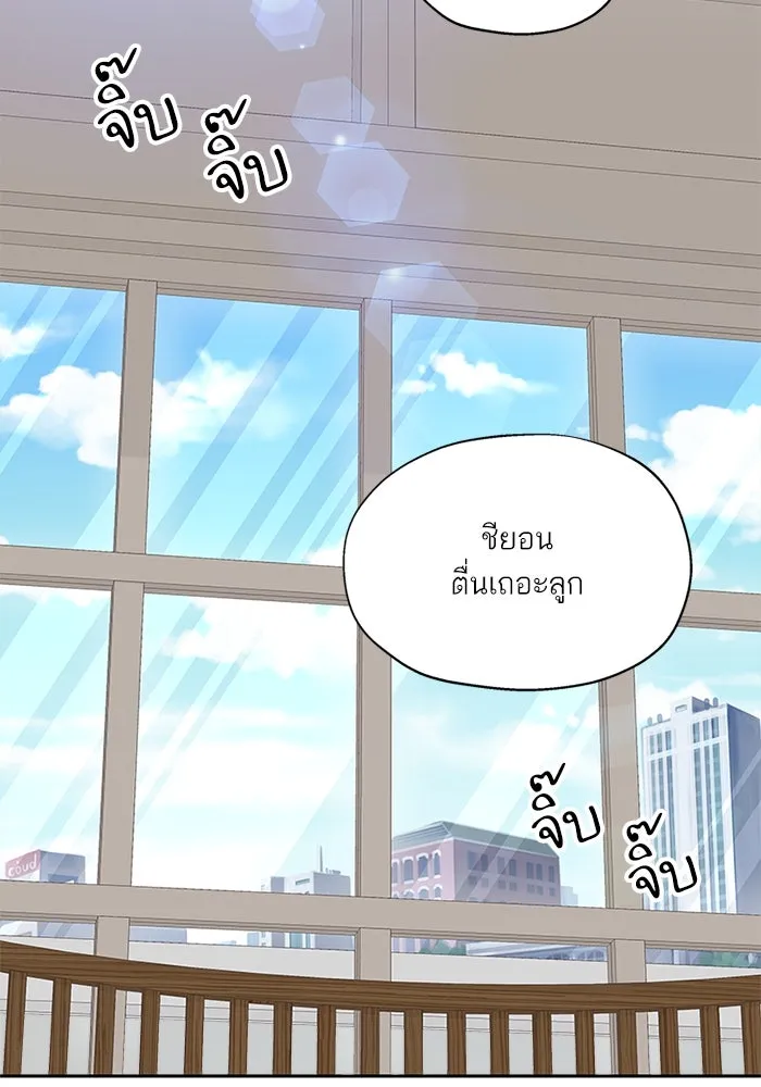 สลับรัก สลับชะตา ตอนที่ 3 รูปที่ 35