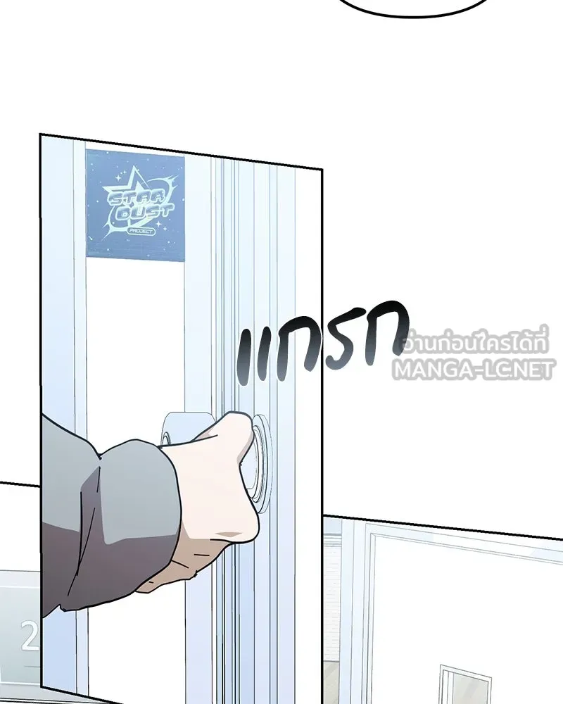 ย้อนเวลามาเป็นมักเน่ ตอนที่ 30 รูปที่ 93
