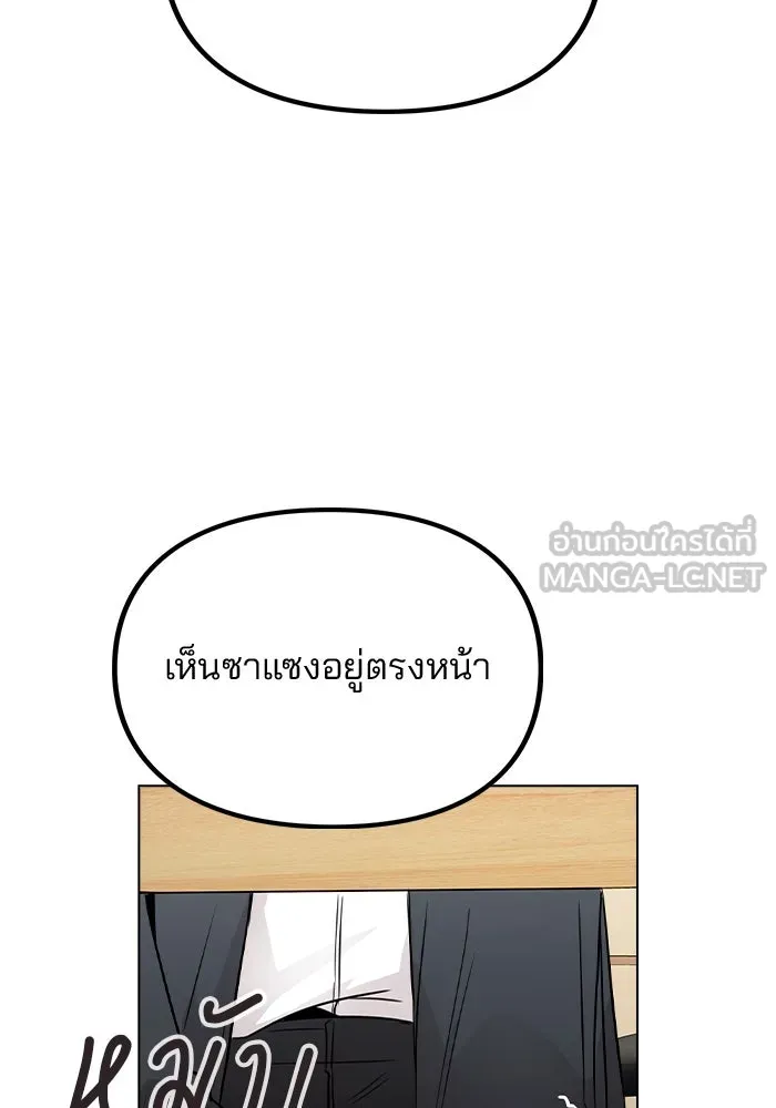 รักผิดแผน ตอนที่ 31 รูปที่ 63