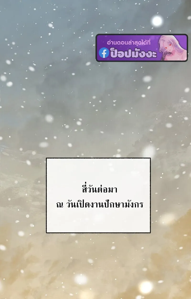 Childhood Friend of the Zenith สหายว_ยเยาว_ของข_าแข_งแกร_งท_ส_ดในใต_หล_า ตอนที่ ตอนที่ 79 รูปที่ 107