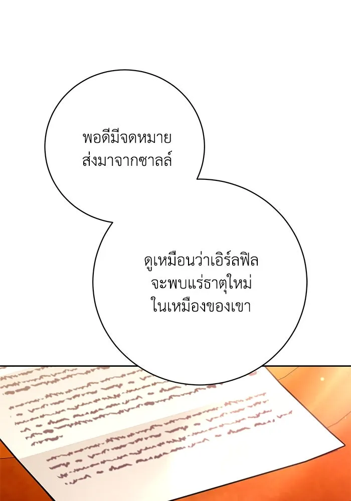 ย้อนเวลาพลิกชะตาทายาท ตอนที่ 34 รูปที่ 82