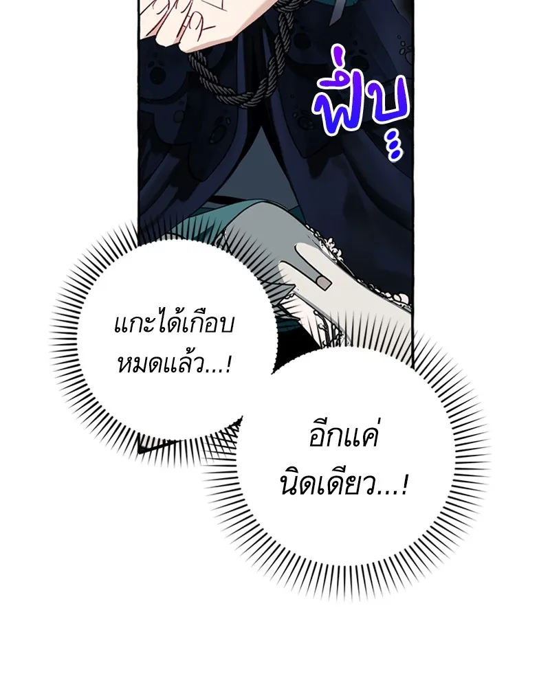 นึกว่าเป็นอิเซไคธรรมดา ตอนที่ 56 รูปที่ 103