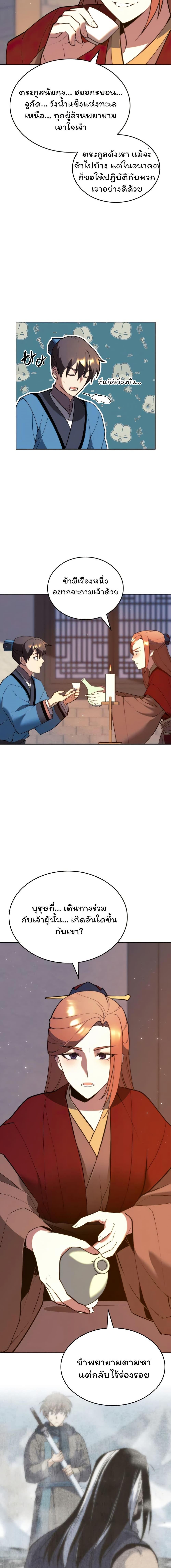 Manga-lc-com อ่านมังงะ อ่านการ์ตูน ออนไลน์ ฟรี Tale of a Scribe Who Retires to the Countryside ตอนที่ 1 2 3 4 5 6 7 8 9 10 11 12 13 14 ฟรี ไม่มีโฆษณา Manga-lc - อ่าน มังงะ อ่าน การ์ตูน ออนไลน์ อ่านมังงะ ฟรี