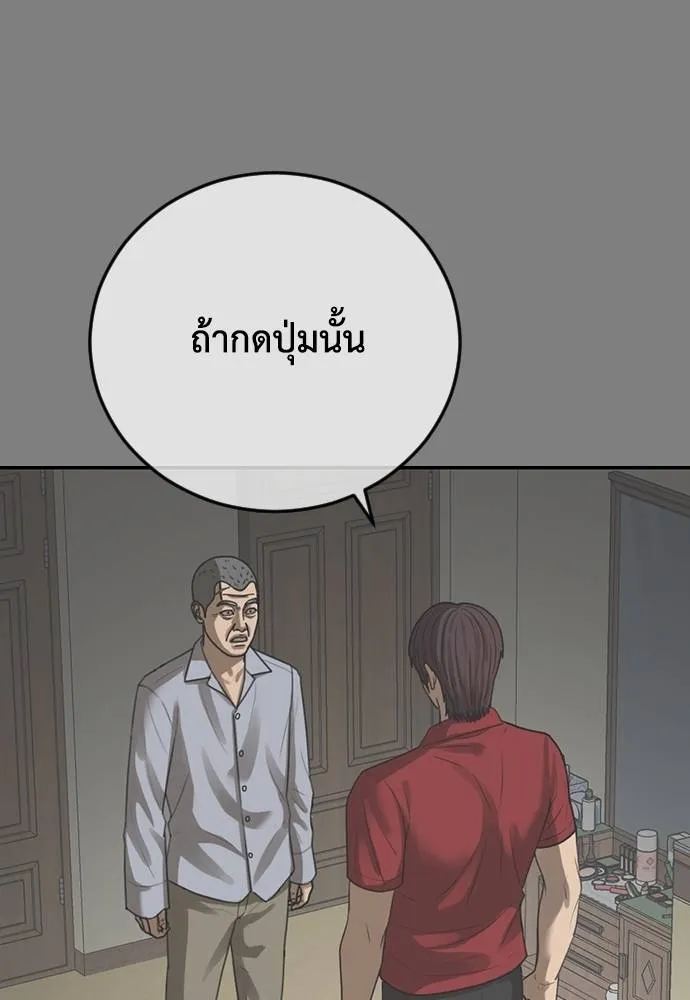 Y2K ตอนที่ 61 รูปที่ 133