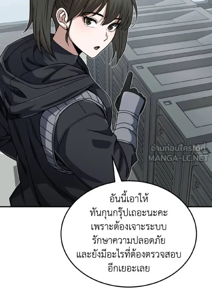 อัจฉริยะนอกคอก ตอนที่ 103 รูปที่ 110