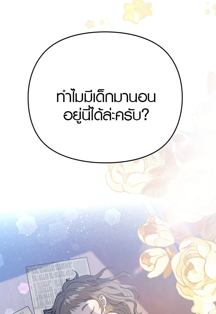 บันทึกรักลูกสาวเจ้าพ่อ ตอนที่ 20 รูปที่ 124