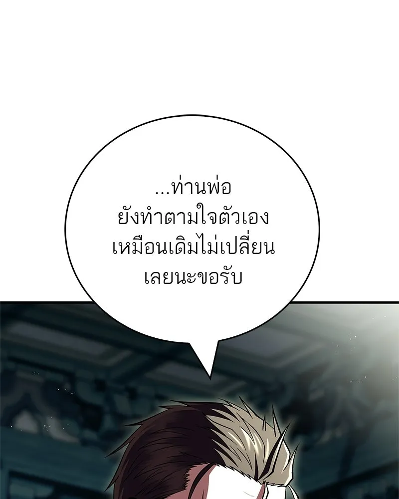 สุดยอดเทรนเนอร์แห่งยุทธภพ ตอนที่ 88 แท่งสารอาหารและชีส~ รูปที่ 11