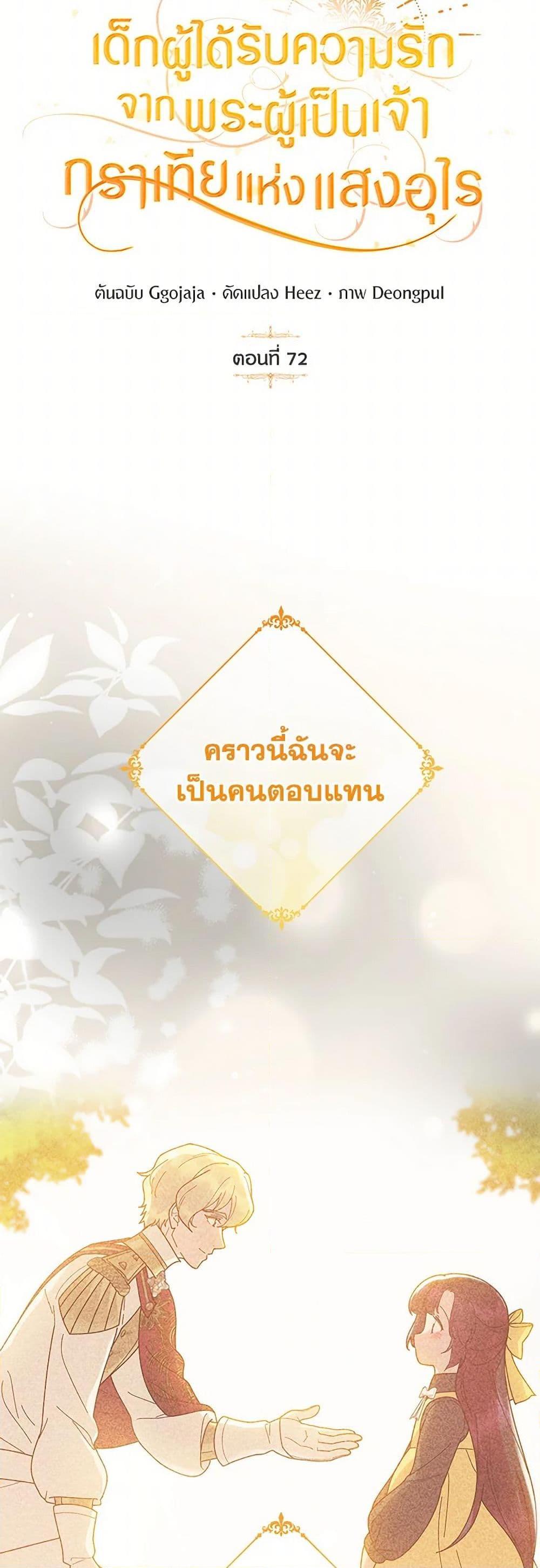 Manga-lc-com อ่านมังงะ อ่านการ์ตูน ออนไลน์ ฟรี Golden Light Gratia, The Child Loved By God ตอนที่ 1 2 3 4 5 6 7 8 9 10 11 12 13 14 ฟรี ไม่มีโฆษณา Manga-lc - อ่าน มังงะ อ่าน การ์ตูน ออนไลน์ อ่านมังงะ ฟรี