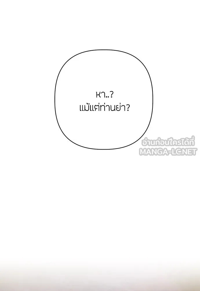 ความลับของสาวร่างทรง ตอนที่ 27 รูปที่ 123