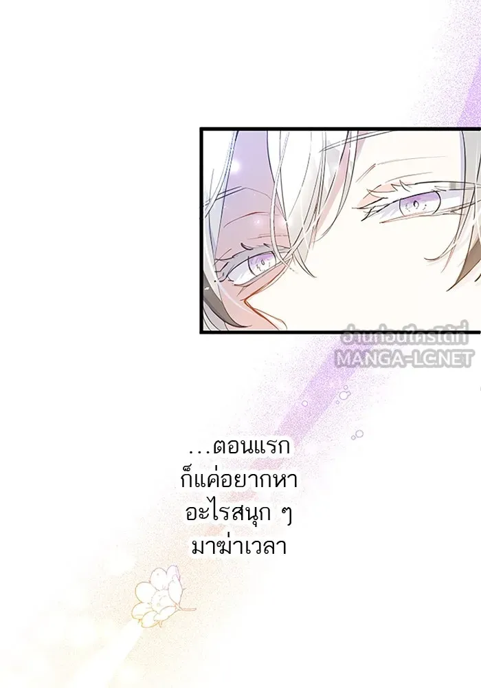 คุณหนูย้อนเวลามาเป็นอัศวิน ตอนที่ 21 รูปที่ 81