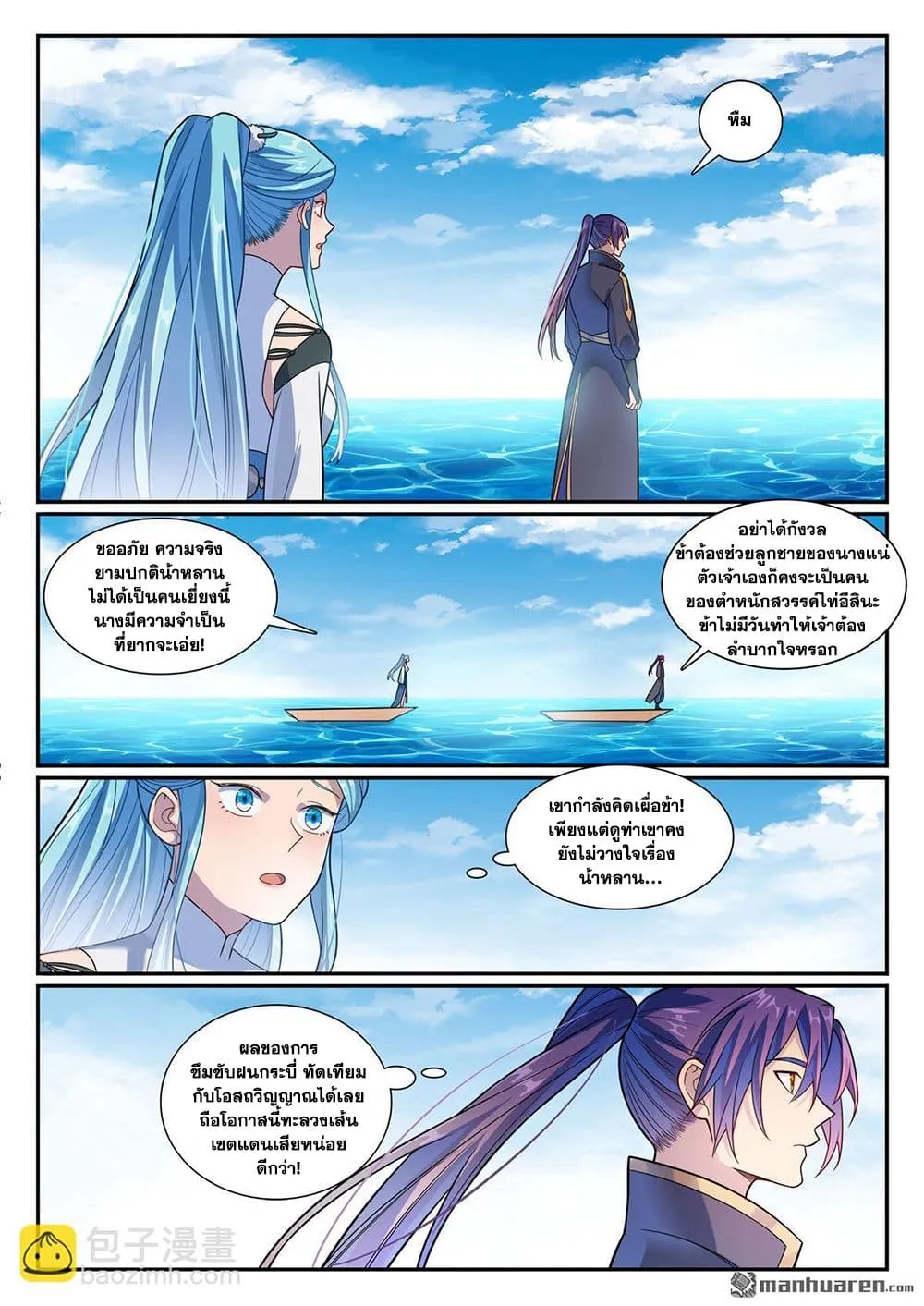 Manga-lc-com อ่านมังงะ อ่านการ์ตูน ออนไลน์ ฟรี Bailian Chengshen ตอนที่ 1 2 3 4 5 6 7 8 9 10 11 12 13 14 ฟรี ไม่มีโฆษณา Manga-lc - อ่าน มังงะ อ่าน การ์ตูน ออนไลน์ อ่านมังงะ ฟรี