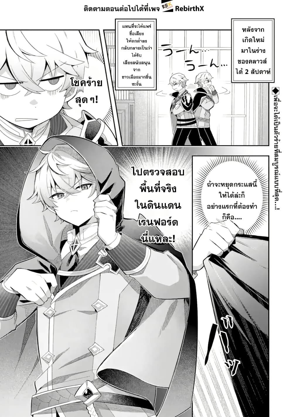 Manga-lc-com อ่านมังงะ อ่านการ์ตูน ออนไลน์ ฟรี Game Sekai no Mob Akuyaku ni Tensei shita node Last Boss wo Mezashitemita ～Nazeka Rekidai Saikou no Meikun to Agamerareteirun desu ga, Dareka Riyuu wo Oshiete Kudasai!～ ตอนที่ 1 2 3 4 5 6 7 8 9 10 11 12 13 14 ฟรี ไม่มีโฆษณา Manga-lc - อ่าน มังงะ อ่าน การ์ตูน ออนไลน์ อ่านมังงะ ฟรี