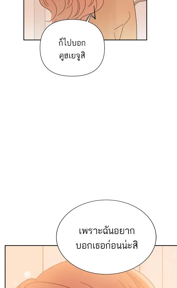 ฉันมันร้าย หรือเพราะโลกไม่น่ารัก ตอนที่ 85 รูปที่ 34