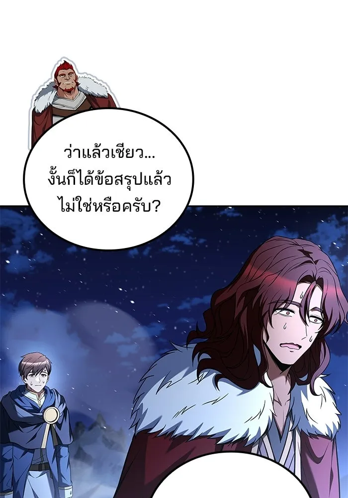 ครัวจอมเวท ตอนที่ 120 รูปที่ 152