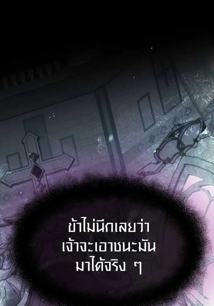 พลิกชะตาคว้าไอเทมระดับเทพ ตอนที่ 20 รูปที่ 38