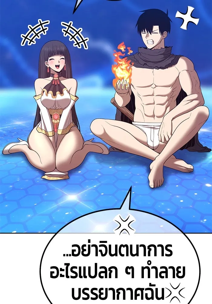 +99 ท่อนไม้พร้อมบวก ตอนที่ 70 รูปที่ 56