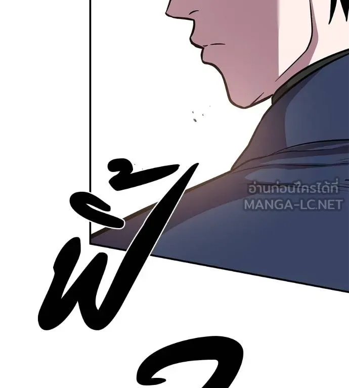 เรียกฉันว่าพระเจ้า ตอนที่ 29 รูปที่ 147