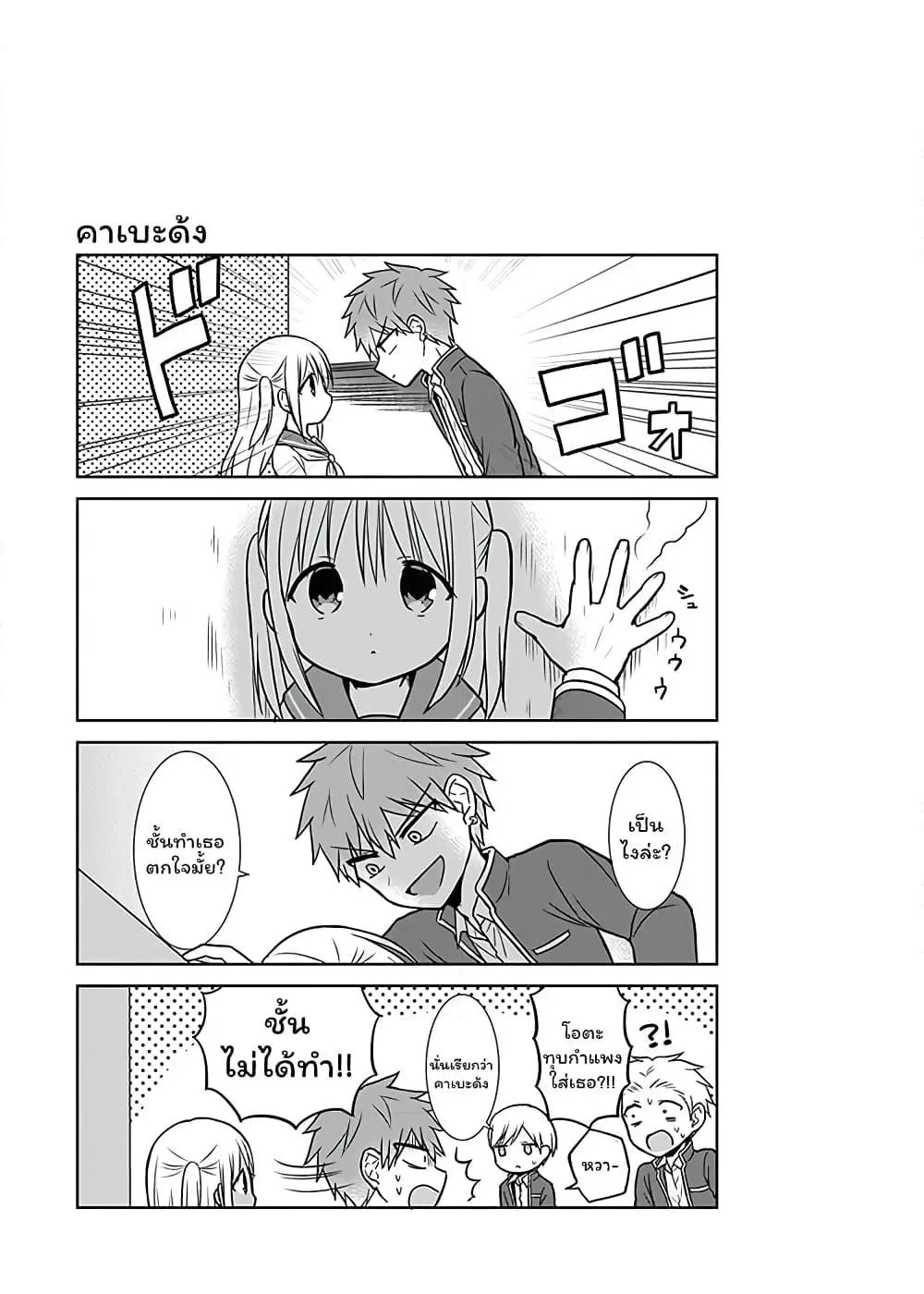 Manga-lc-com อ่านมังงะ อ่านการ์ตูน ออนไลน์ ฟรี Expressionless Kashiwada-san and Emotional Oota-kun ตอนที่ 1 2 3 4 5 6 7 8 9 10 11 12 13 14 ฟรี ไม่มีโฆษณา Manga-lc - อ่าน มังงะ อ่าน การ์ตูน ออนไลน์ อ่านมังงะ ฟรี