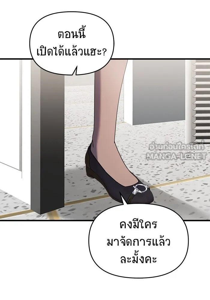 วายร้ายก็อยากมีรัก ตอนที่ 46 รูปที่ 84