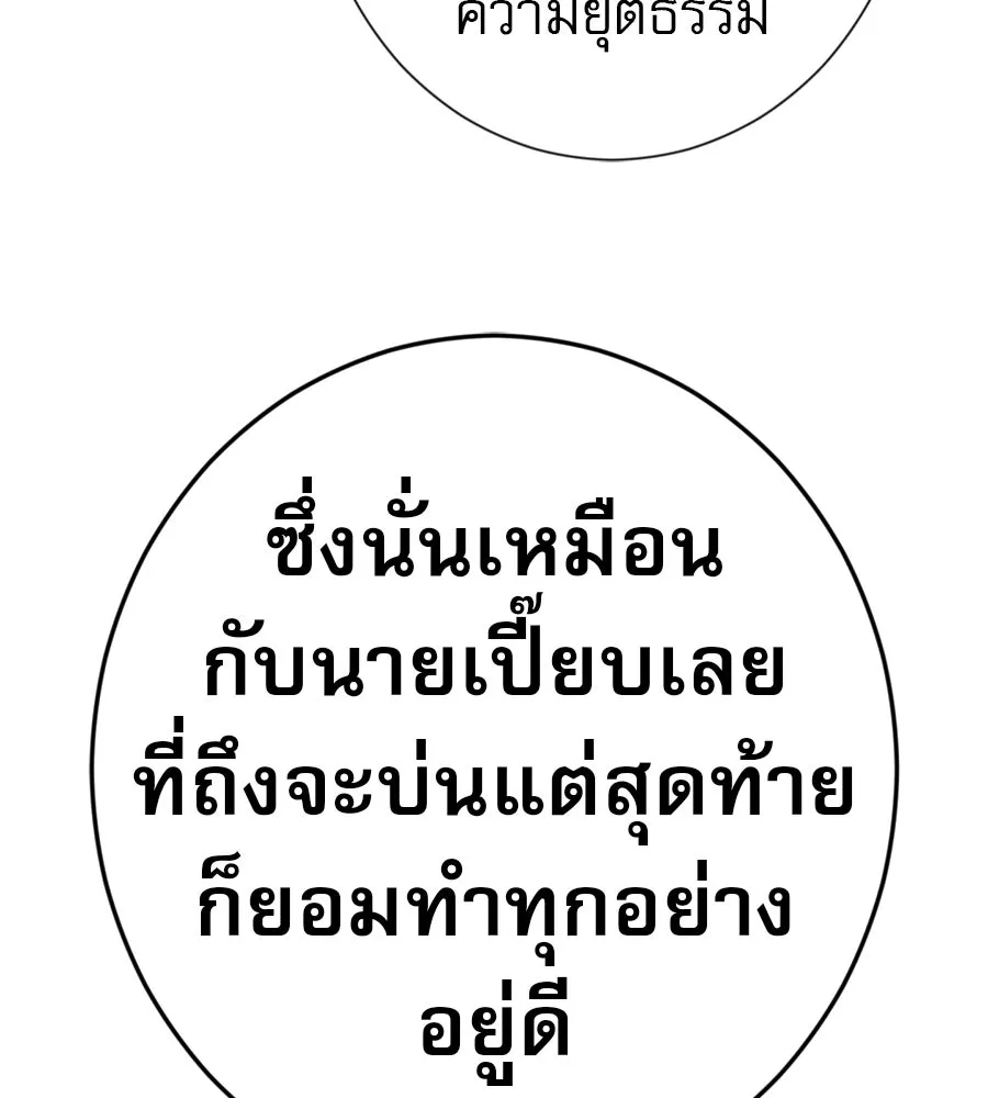 คอลเซ็นเตอร์เปลี่ยนชีวิต ตอนที่ 80 คืนก่อนมรสุม รูปที่ 106
