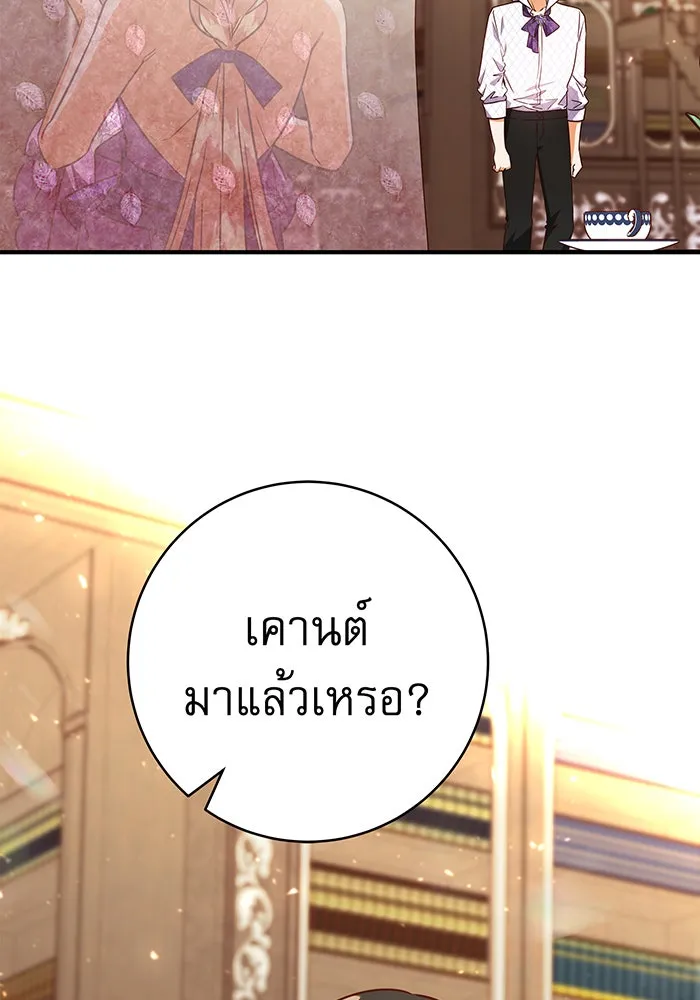 นางร้ายที่ไหนจะมีคุณธรรม ตอนที่ 55 รูปที่ 19