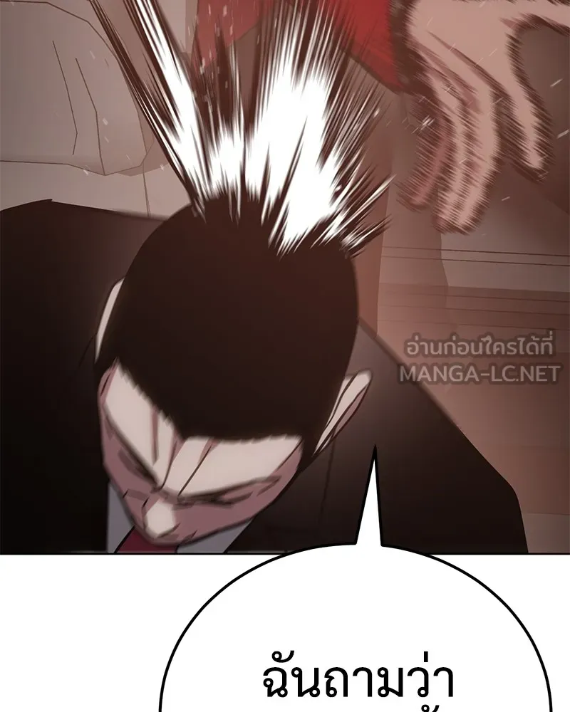 แบคXX ตอนที่ 7 รูปที่ 195