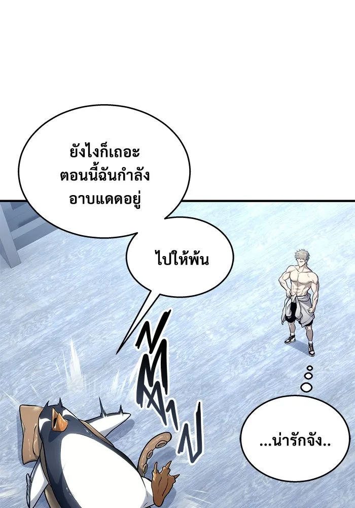 อูเร็ค มาซิโน่ ตอนที่ 11 คราวน์ เกม 1 รูปที่ 28