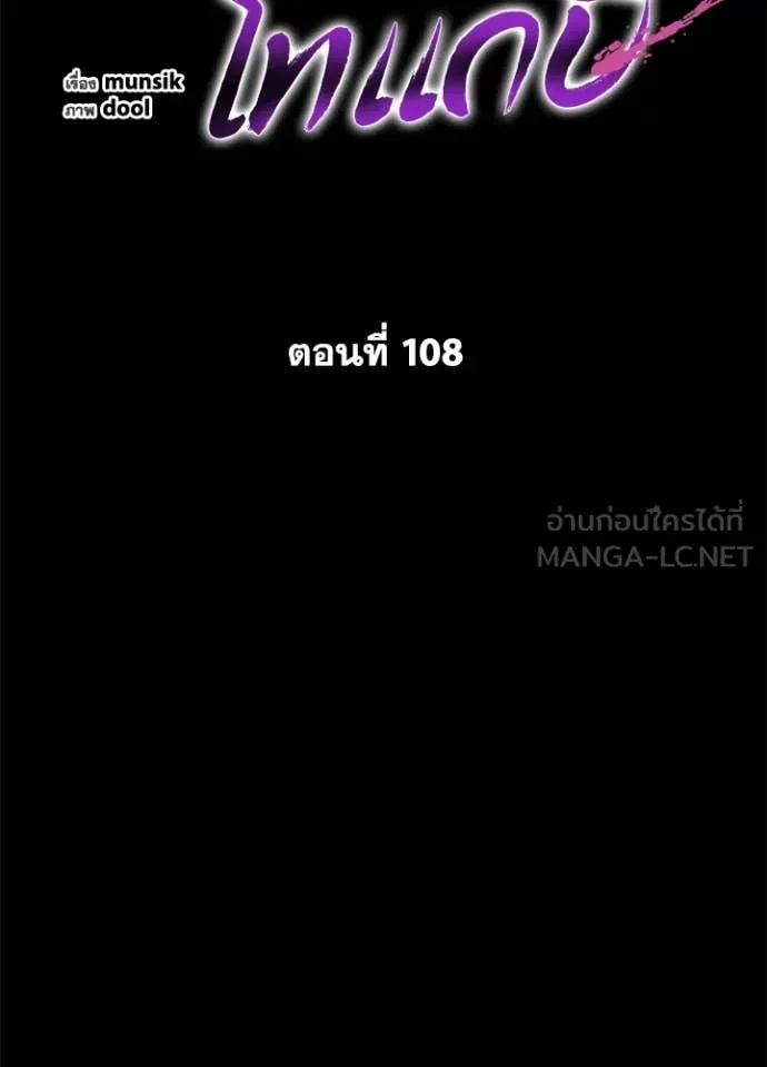 คืนแห่งโทแกบี ตอนที่ 108 รูปที่ 31