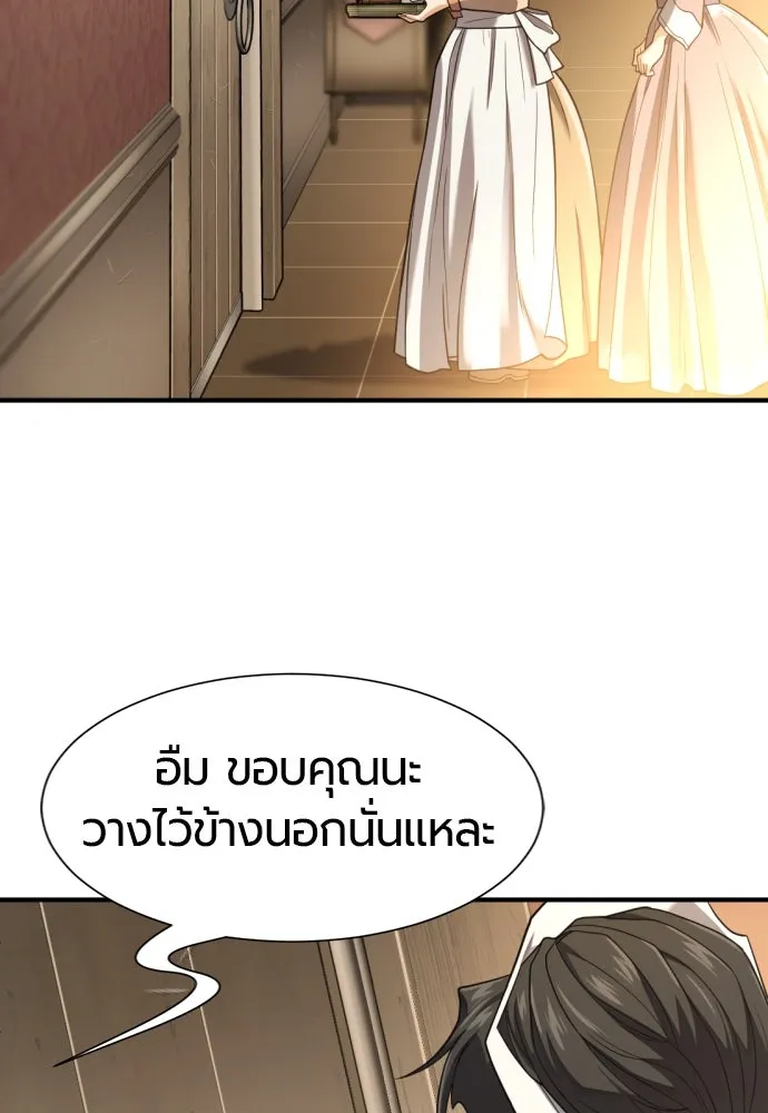 ยอดสถาปนิกผู้พิทักษ์อาณาจักร ตอนที่ 166 รูปที่ 22