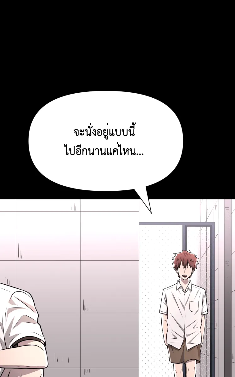 Hunter Game ตอนที่ 77  การกลับมา รูปที่ 7
