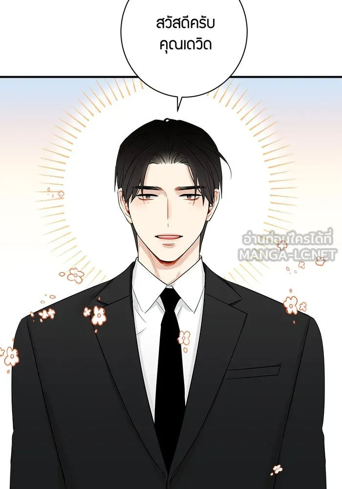 Good Gosh Daddy ตอนที่ 13 รสนิยม รูปที่ 3