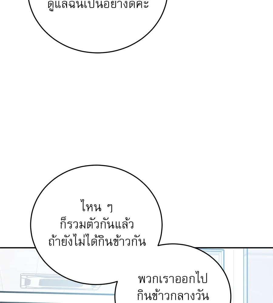 รักหลอกหยอกแฟนเก่า ตอนที่ 29 รูปที่ 37