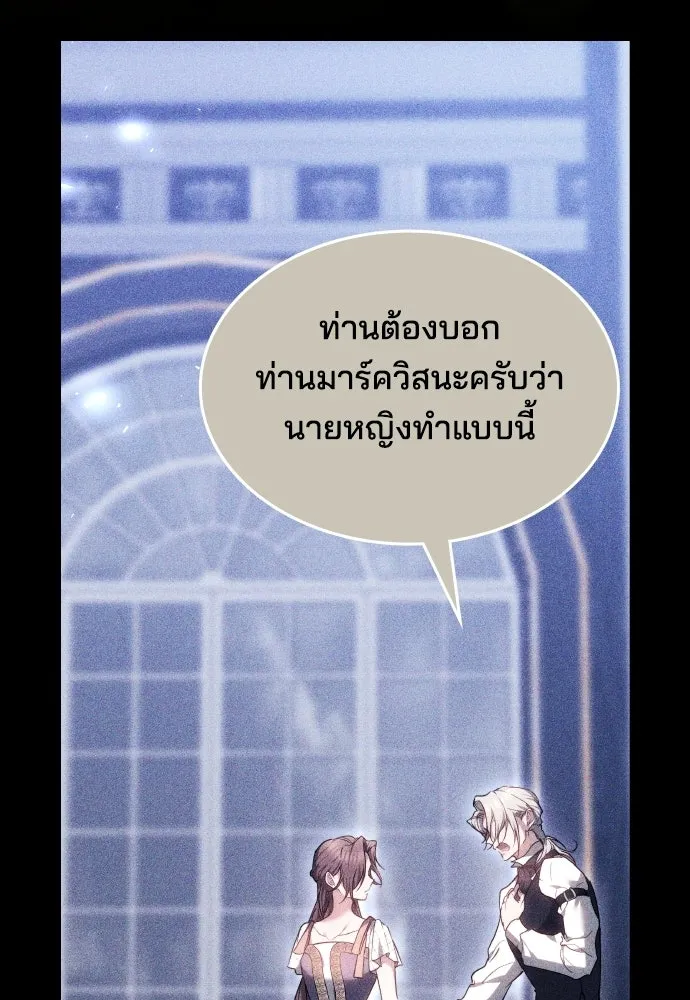 เหตุผลที่นางร้ายจับดาบ ตอนที่ 10 รูปที่ 86