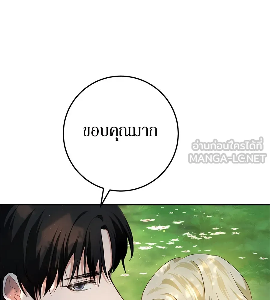 เบื้องหลังรอยยิ้มของเจ้าหญิง ตอนที่ 22 รูปที่ 78