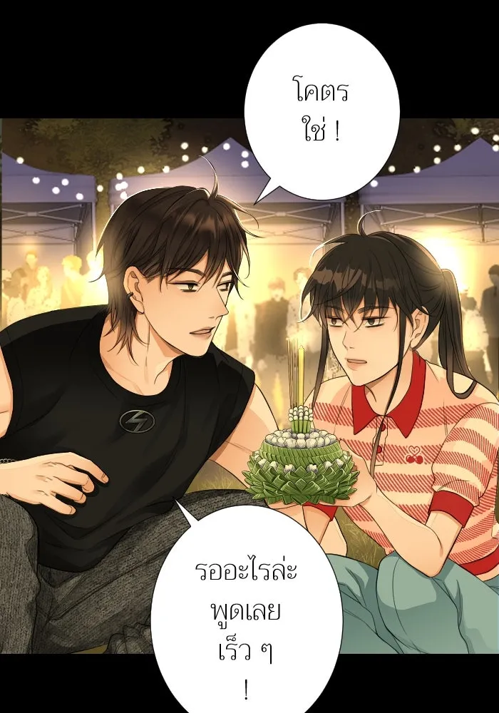 2nd Love หนุ่มเฮ้วสาวbrเปรี้ยวรักเดียวโด ตอนที่ 23 รูปที่ 106