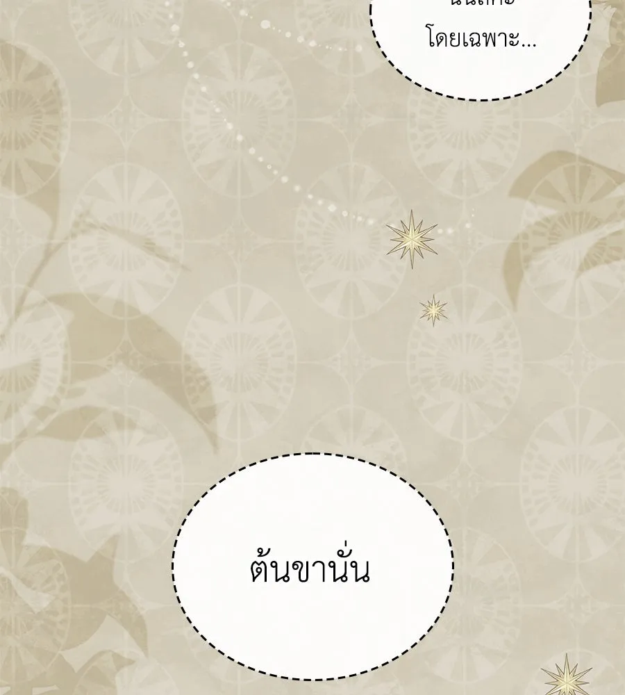 เล่ห์รักชนชั้นสูง ตอนที่ 36 รูปที่ 20