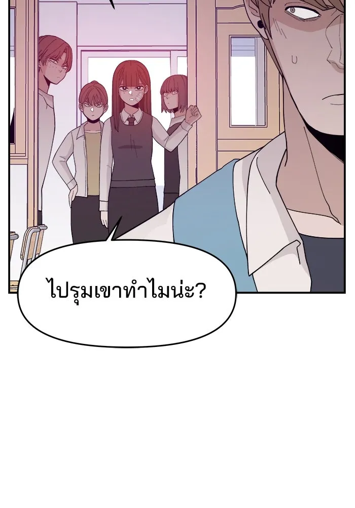 ห้องเรียนสาวแสบ ตอนที่ 63 รูปที่ 22
