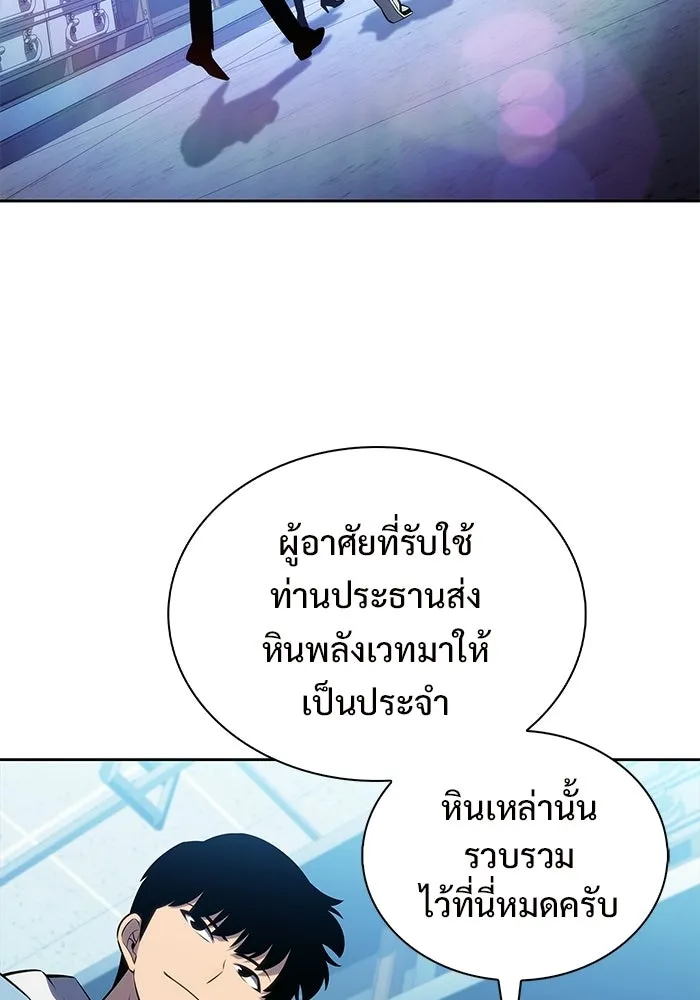 ผู้เล่นหน้าใหม่เลเวลแมกซ์ ตอนที่ 240 น้ำพุแห่งอาทิตย์ (1) รูปที่ 41