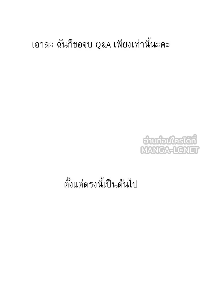 ปฏิบัติการรักวุ่นหัวใจ ตอนที่ รีวิวซีซัน 1 รูปที่ 78