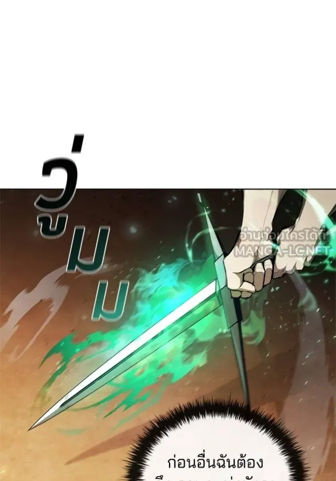 เกิดใหม่ในร่างดยุก ตอนที่ 81 รูปที่ 61